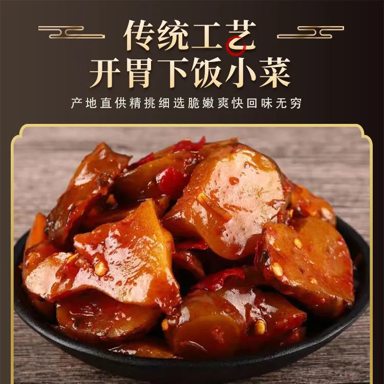 杨荣红油洋姜湖北洋姜秘制400克罐爽脆下饭传统腌制新鲜洋姜咸菜