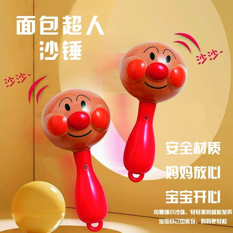 面包超人沙锤婴幼儿专用安抚手面包超人手婴儿婴儿玩具0宝宝玩具