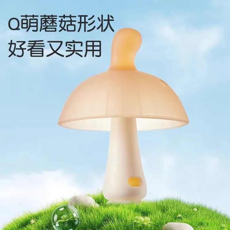 小蘑菇安抚磨牙棒宝宝小蘑菇6新生儿6早教婴儿玩具6-12月宝宝玩具