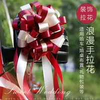 车队拉花丨结婚婚礼车花蝴蝶丝带婚车装饰用品拉花车队彩带副车