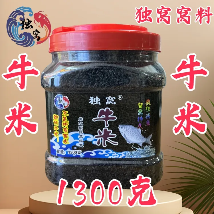 牛米传统钓窝料深水浅水多种打窝专业垂钓渔具