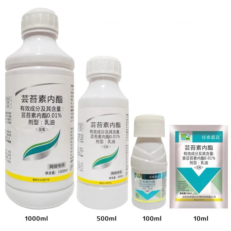 芸苔素内脂 调节生长 云台素内醋 植物促进生长增产调节剂坐果