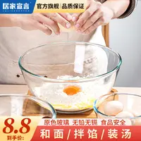 2800毫升玻璃和面盆不沾盆加厚加大透明耐热玻璃碗沙拉碗打蛋盆子