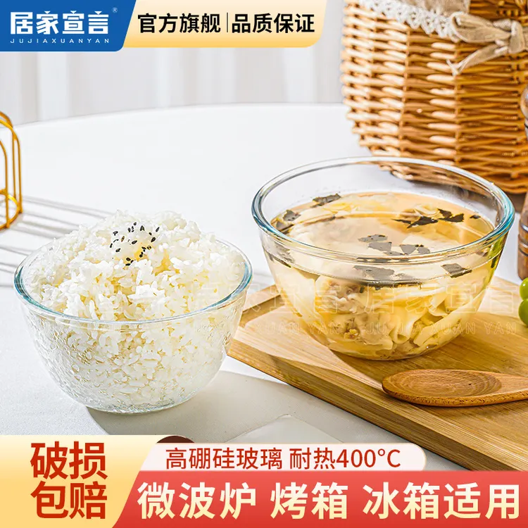 微波炉透明玻璃碗加厚透明面条馄饨碗耐热多功能可蒸高硼硅米饭碗