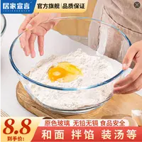 2800毫升玻璃和面盆不沾盆加厚加大透明耐热玻璃碗沙拉碗打蛋盆子