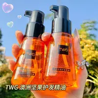 TWG护发精油养发防毛躁柔顺补水干枯烫染受损卷发专用油持久留香