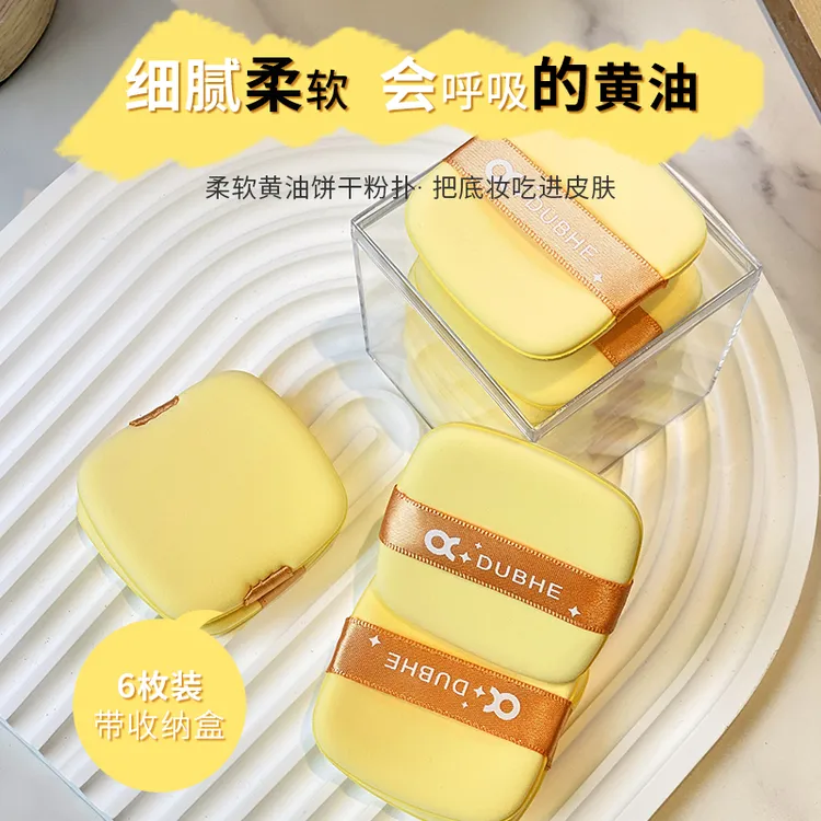 【送收纳盒】沁诺黄油气垫粉扑干湿两用不吃粉棉花糖超软面扑女生