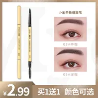 【到手2支】麦欧丽小金条细眉笔防水持久不脱色根根分明初学者推荐