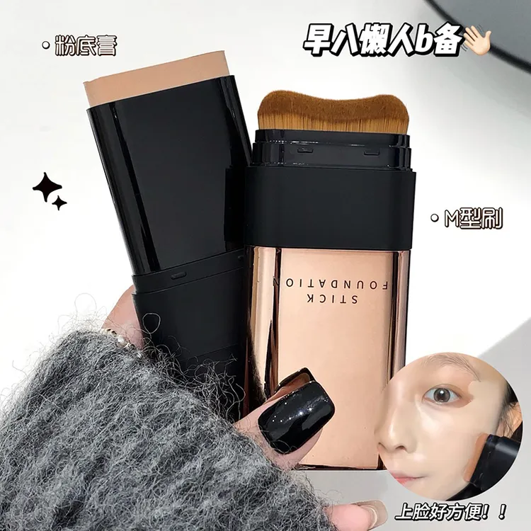 kakashow美肌水光双头粉底棒遮瑕提亮持妆打底不脱妆懒人粉底膏