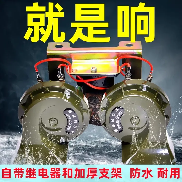 汽车蜗牛喇叭12V超响防水货车24V高低音喇叭鸣笛双音小车私家车商品图
