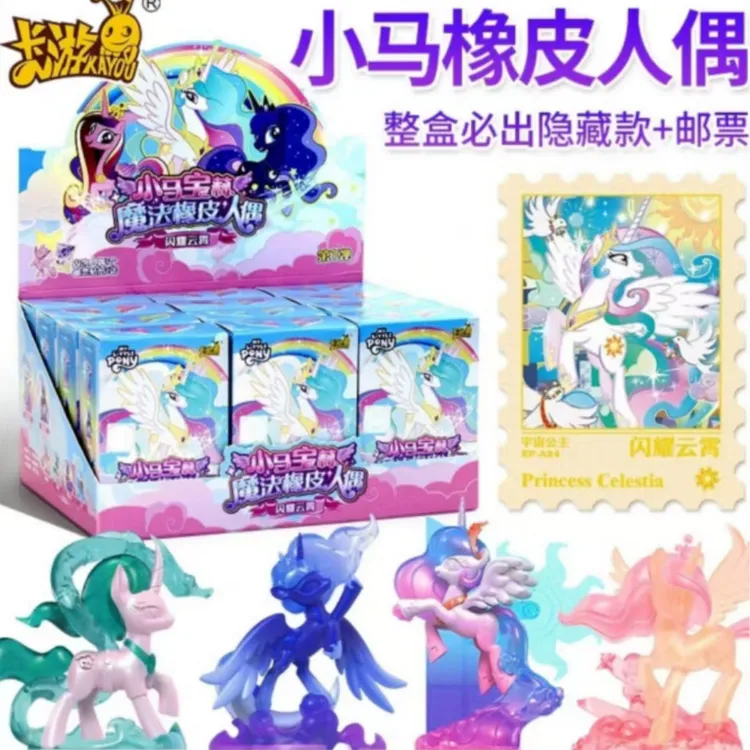 卡游小马宝莉魔法橡皮人偶闪耀云霄卡游官方正品