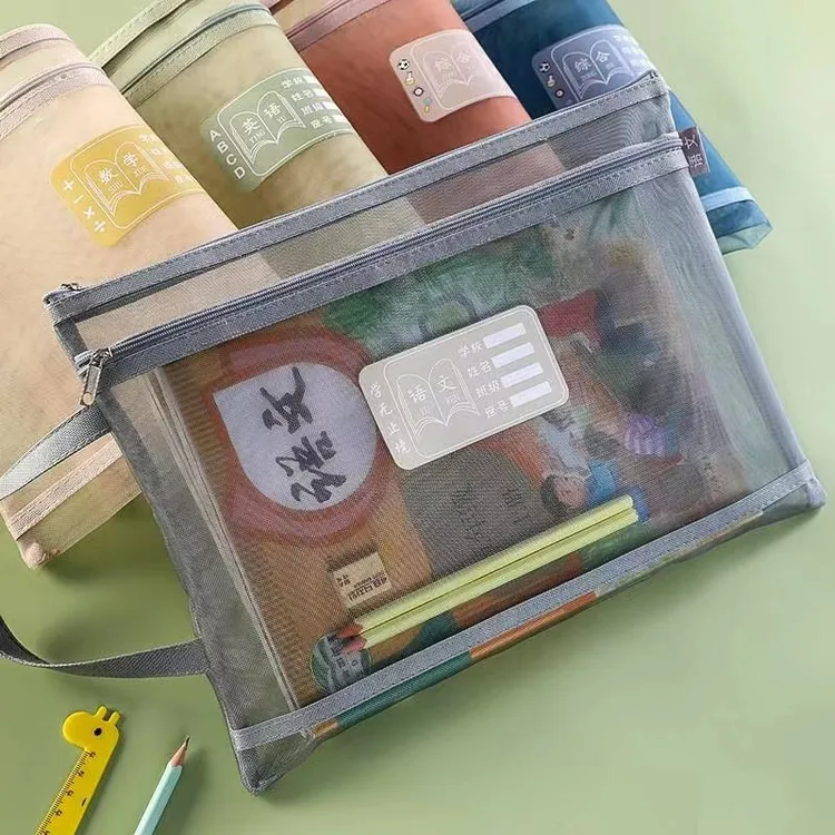 学生高颜值透明网纱文件袋简约考试文具袋拉链大容量莫兰迪档案袋