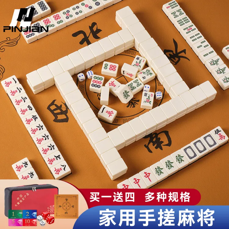 象牙色麻将牌家用一级正品无瑕疵大中小号手搓单色36mm40mm麻将牌