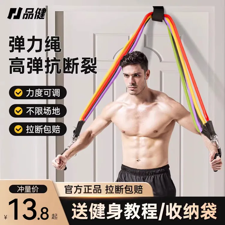 拉力绳健身男弹力带弹力绳高弹阻力带拉力器练背力练背健身拉力绳