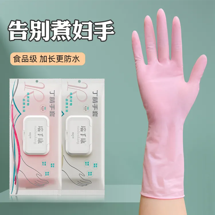 瑞手康12寸食品级加长加厚手套防滑防水耐磨耐磨一次防油分指居家