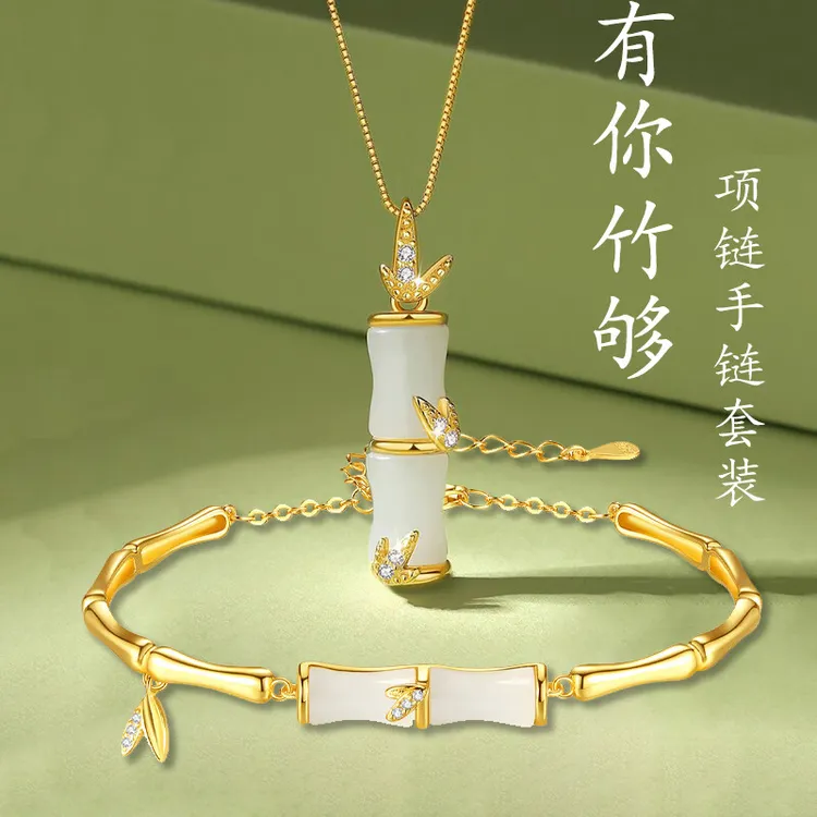 坠链均925银 有你竹够手链项链女款国风轻奢送女友七夕情人节礼物