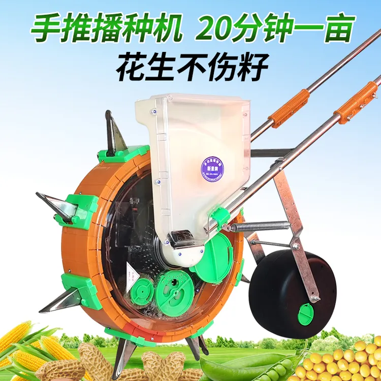 手推式播种机农用种花生玉米大豆神器点播机多功能施肥播种一体机
