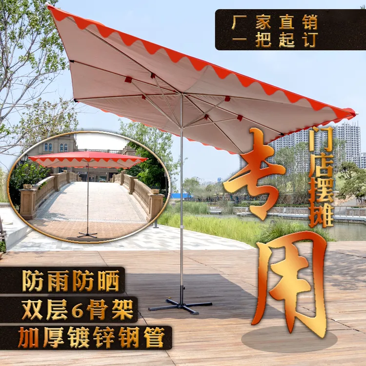 遮阳斜伞店铺商用做生意大号斜坡伞门店摆摊伞太阳伞专用加厚雨伞