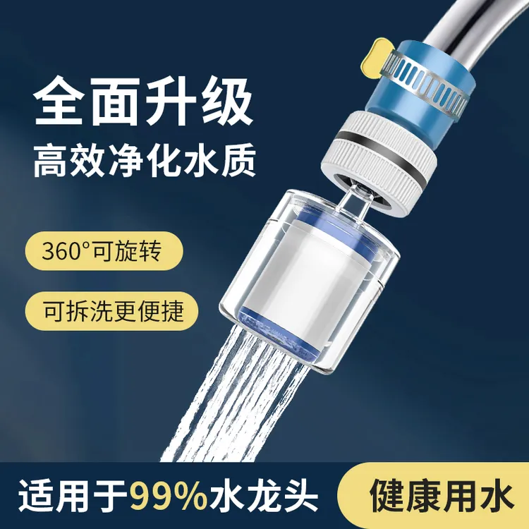 【2024升级款】 家用万能接头厨房龙头360度旋转过滤棉花洒防溅龙头