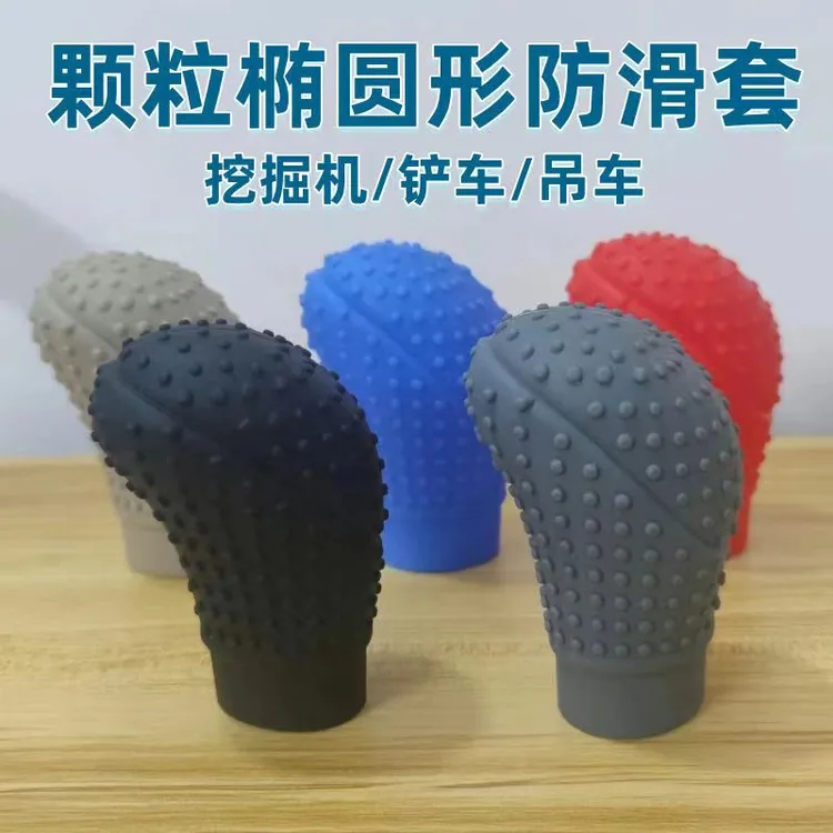 适用小松徐工三一铲车吊车挖机手柄硅胶套通用型全包裹档位防滑套
