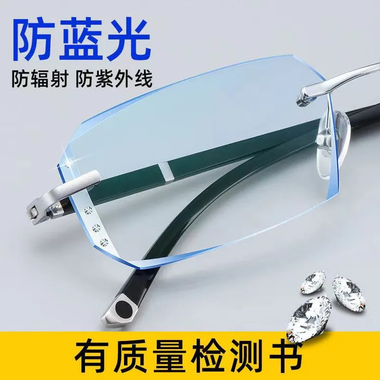 配变色无框近视眼镜男超轻防雾防蓝光切边商务眼镜有度数大脸舒适