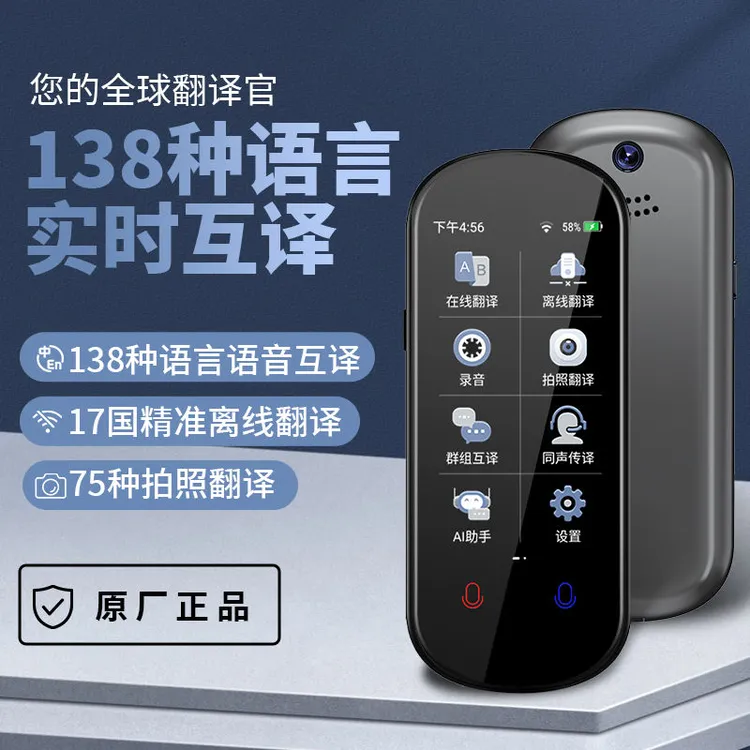 出国机老挝缅甸语柬埔寨泰语日语韩语荷兰语翻译神器随身震撼出国