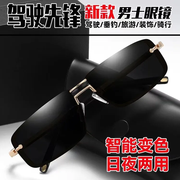 新款太阳镜男高清偏光变色墨镜夜视开车驾驶专用钓鱼男士高端眼镜