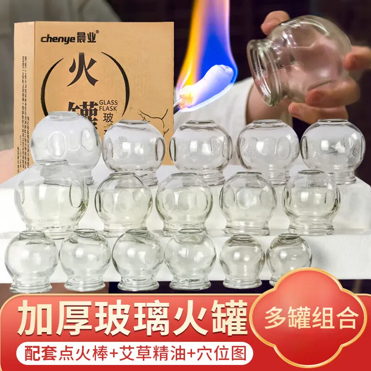 晨业官方正品玻璃火罐套装中医拔罐器家用医用拔火罐多罐套装加厚耐温