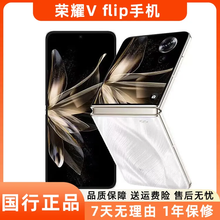 99新 honor/荣耀 magic V flip折叠屏二手手机对折屏5G自拍手机