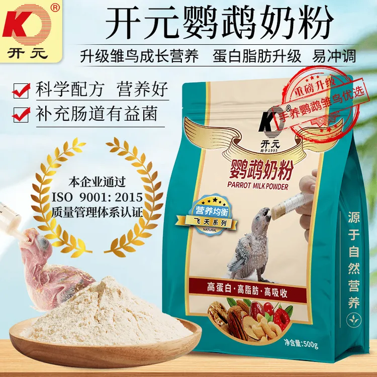 开元鹦鹉奶粉500克牡丹玄风小太阳幼鸟奶粉添加益生菌好消化