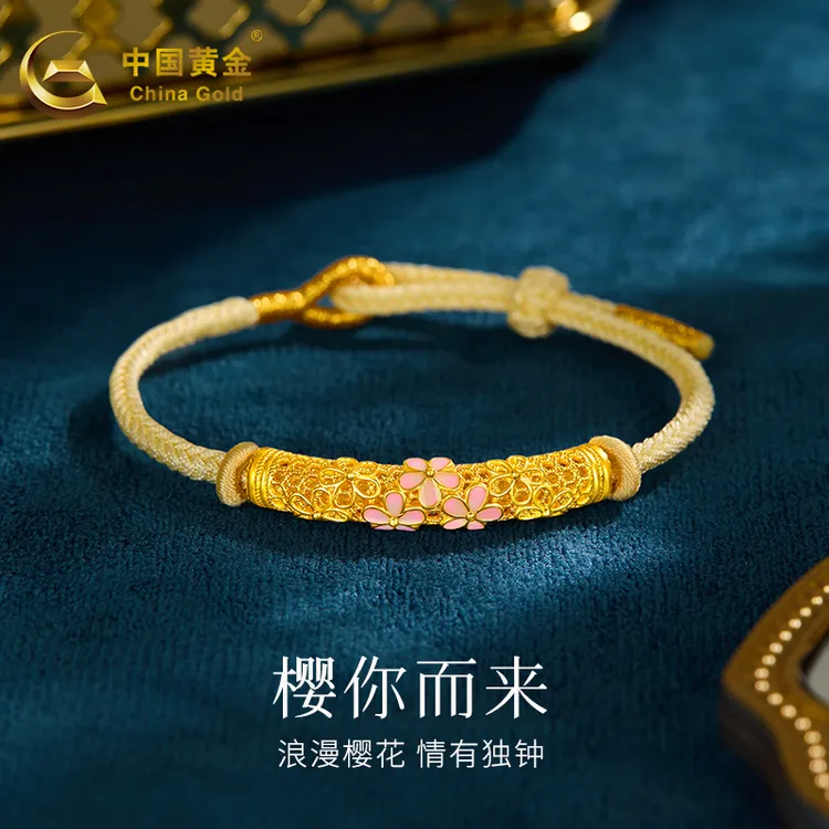 【中国黄金】5D硬金镂空樱花手绳转运珠金手链黄金手串520送女友礼