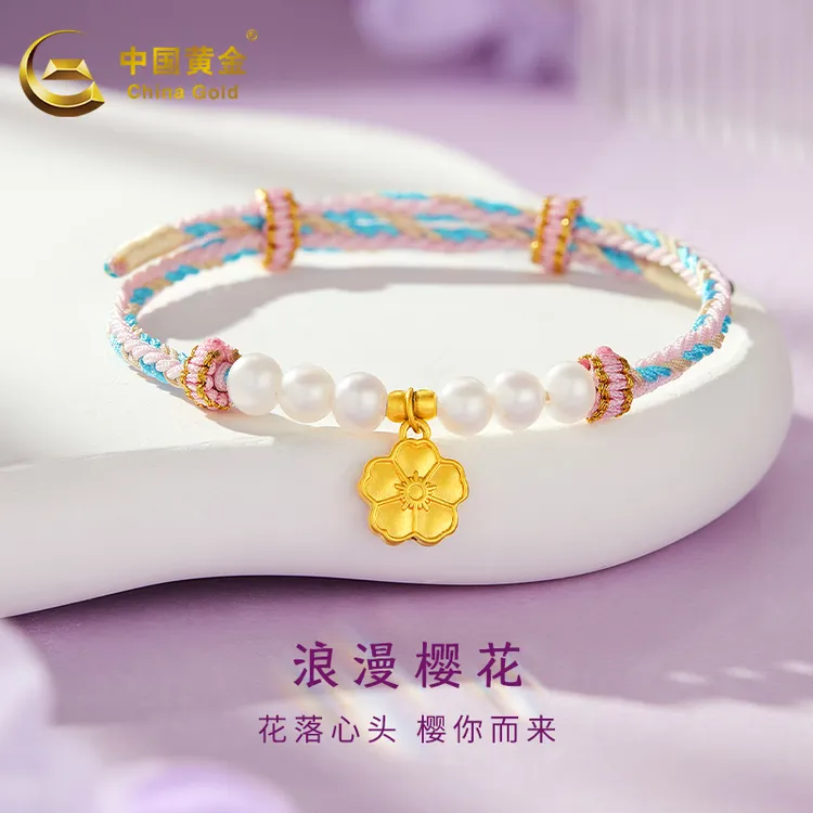 【中国黄金】足金珍珠樱花手工编制手绳黄金手链少女浪漫送女友礼物