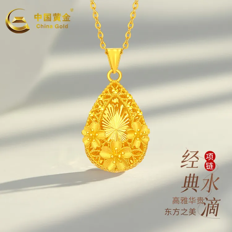 【中国黄金】精品5G花朵水滴黄金吊坠百搭足金项链女款送妈妈母亲节