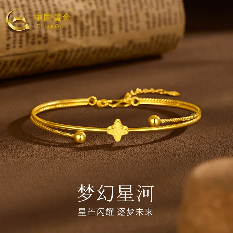 【中国黄金】黄金手镯轻奢时尚足金梦幻星河幸运双球星芒手镯送女友