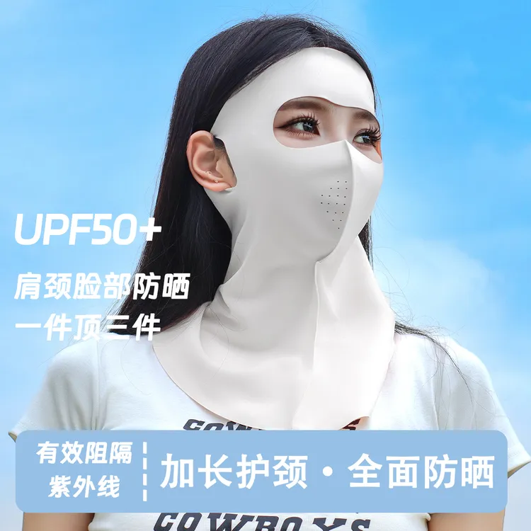 全脸基尼护脖护颈防晒无痕面罩夏季女防防晒口罩正品防紫外线冰丝