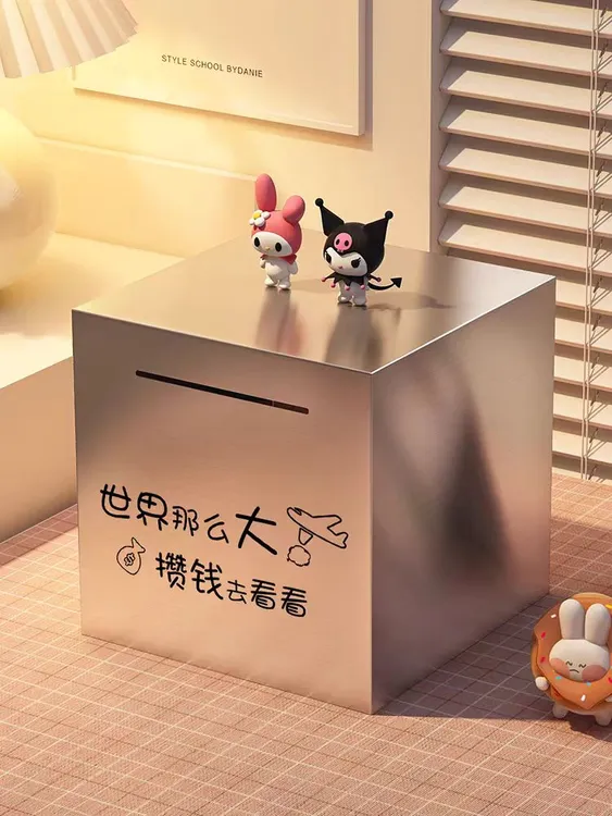 不锈钢存钱罐只存不取推荐2024网红最新款儿童只进不出的存钱罐