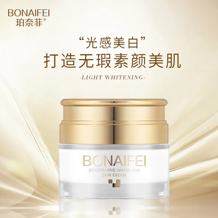 珀奈菲光感美白素颜霜