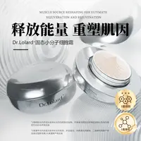Dr.Lolard+固态小分子细胞霜