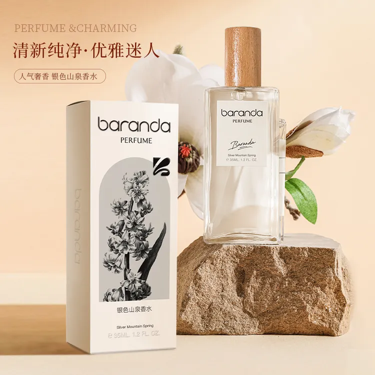 布兰黛银色山泉香水持久留香