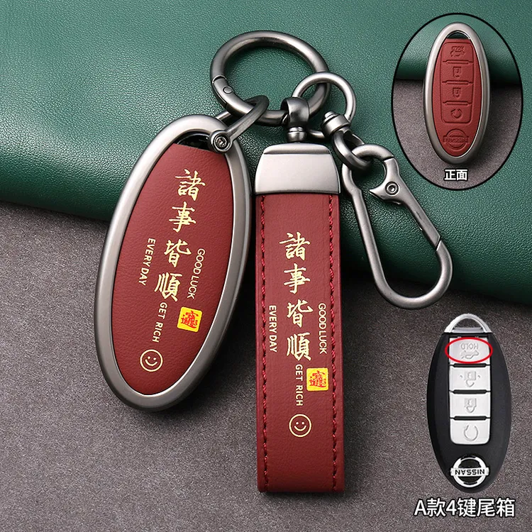适用于东风日产奇骏逍客蓝鸟楼兰轩逸尼桑天籁车钥匙保护壳钥匙套
