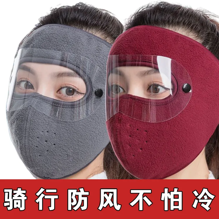 冬季保暖大面罩护目全脸防寒风加厚口罩男女户外骑行防尘护耳护脸