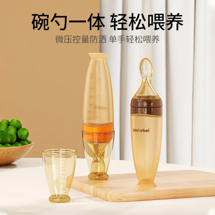 优可倍米糊勺奶瓶挤压式喂养勺便携婴儿硅胶喂水喂奶米粉辅食勺子