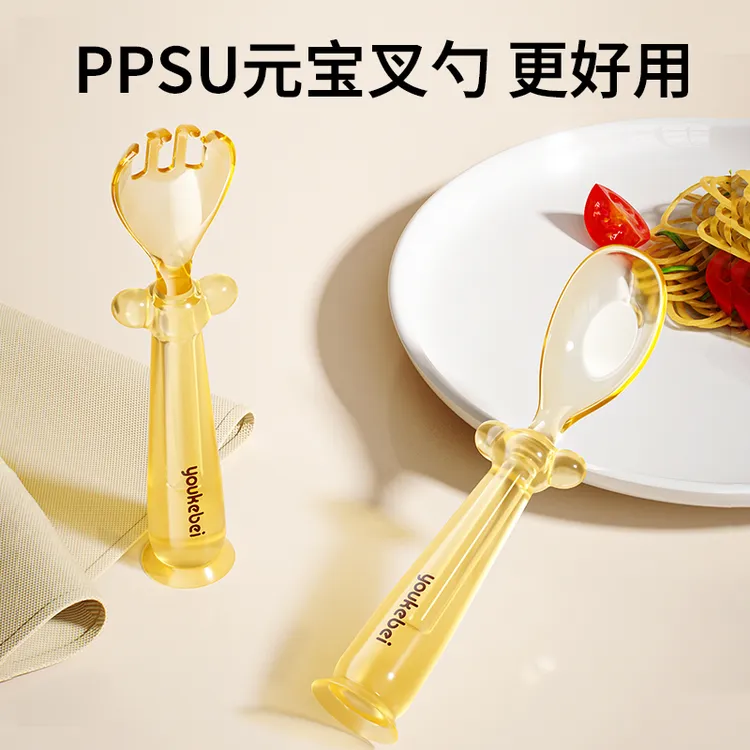 优可倍辅食勺婴儿PPSU元宝勺0-3岁宝宝吃饭喂养训练学习勺子