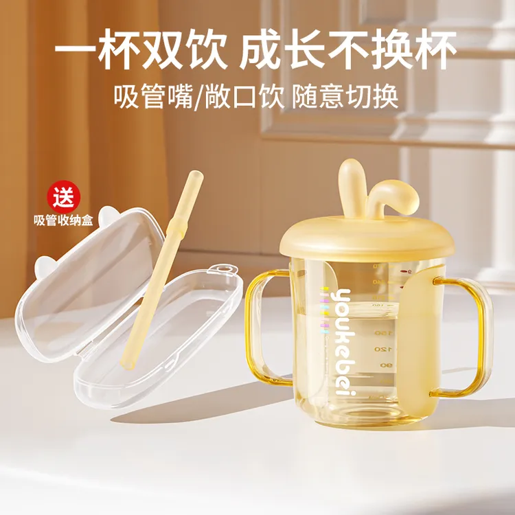 优可倍ppsu牛奶杯儿童直饮喝奶杯大宝宝吸管杯喝水杯大童果汁杯