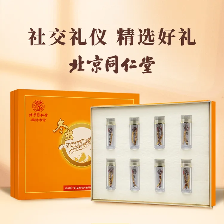 丽生仁甄同仁堂冬虫夏草正品4g 西藏虫草滋补品正品送礼
