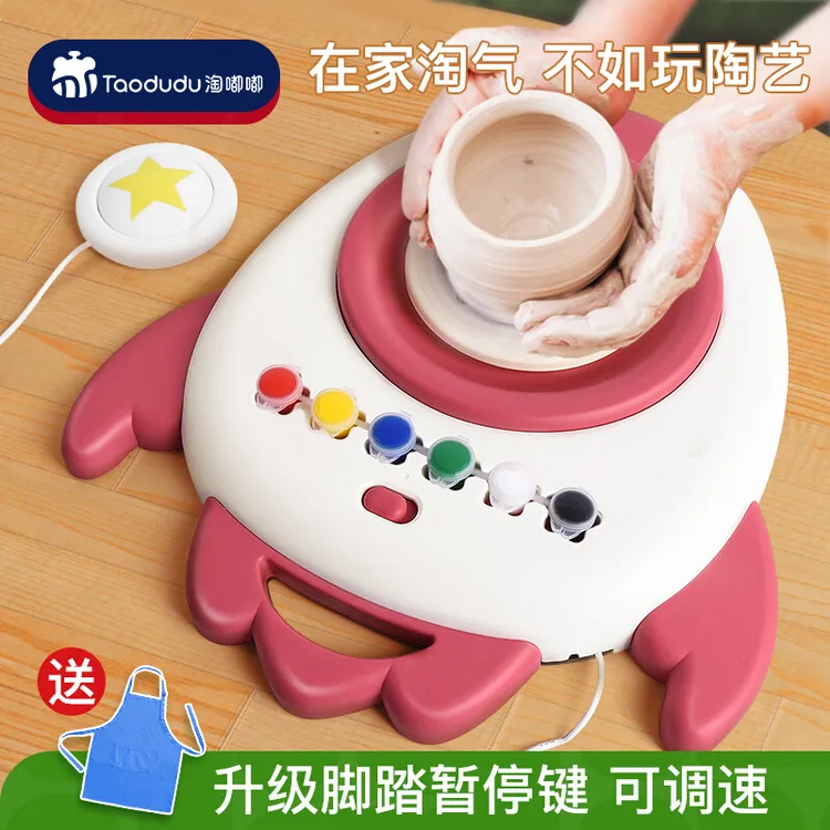 淘嘟嘟儿童玩具陶艺机DIY手工制作陶泥电动工具软陶土套装男女孩