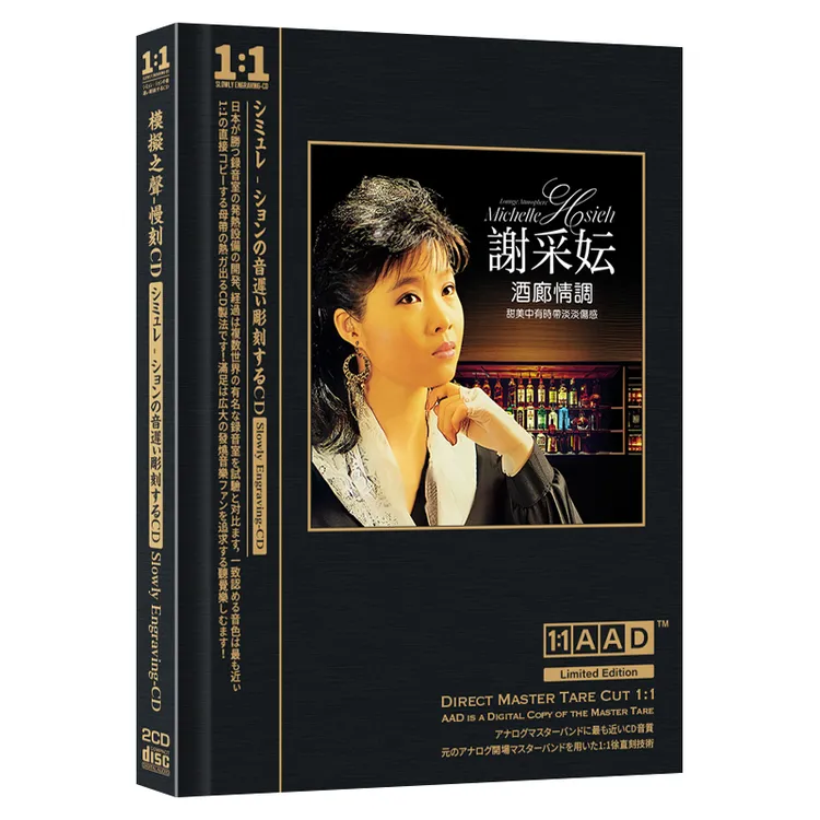 正版唱片 谢采妘CD光盘经典歌曲酒廊情调甜美歌曲母盘直刻CD碟片