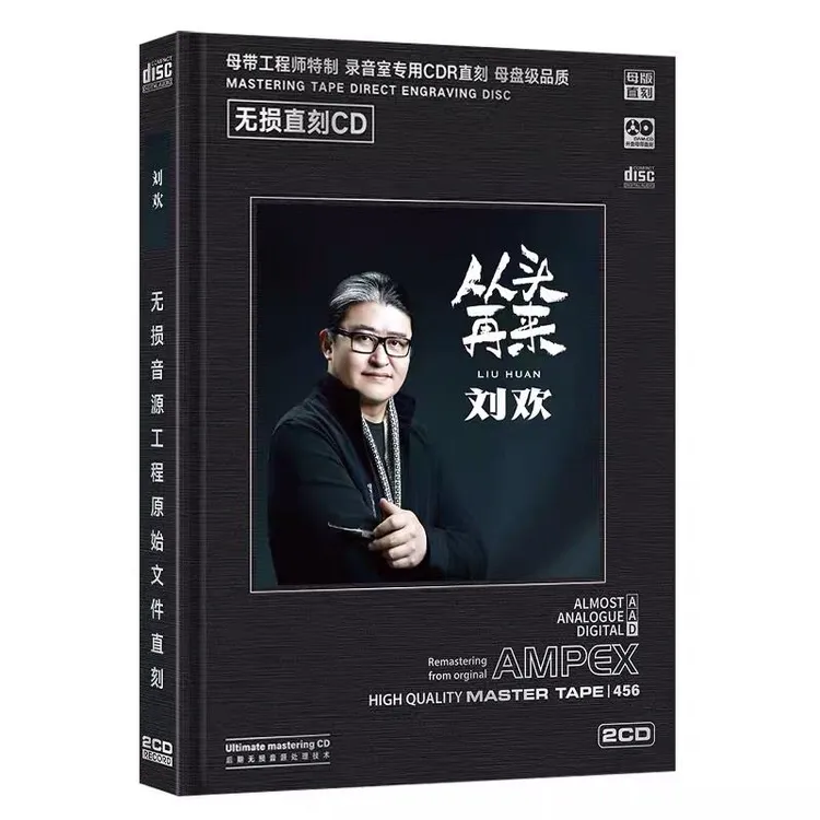 刘欢cd 从头再来 经典流行歌曲精选 无损直刻音质 车载CD碟片光盘