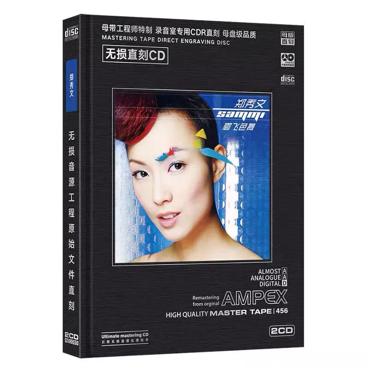 郑秀文cd眉飞色舞 热门流行歌曲精选无损直刻音质 车载CD碟片光盘