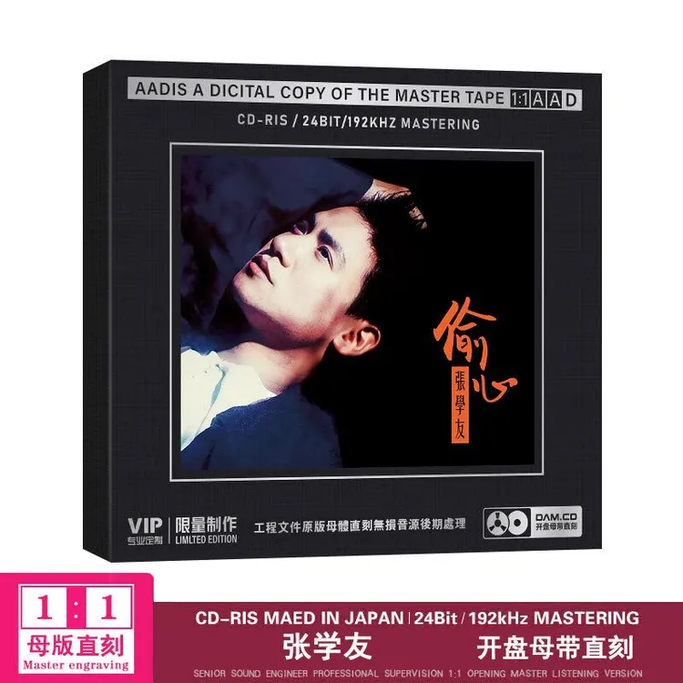 正版张学友CD光盘经典老歌流行歌曲无损高音质张学友经典老歌专辑